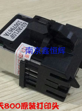 全新原装 得实DS1700打印头 DS1100 DS2100 航天SK800打印头