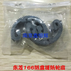 适用 东芝163 223 225 165 166 167 205 207 181 212纸盒搓纸轮