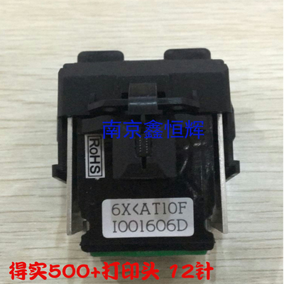 适用 得实DS500+ AR510+ DS610+ AR500+ 打印头 打印头 12针 针头