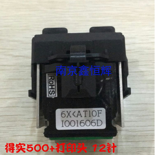 适用 得实DS500+ AR510+ DS610+ AR500+ 打印头 打印头 12针 针头