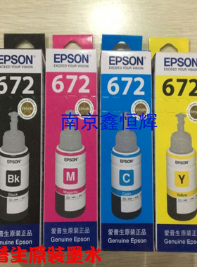 爱普生原装墨水 L351 L301 L360 L101 L310 L353 L358 epsonT6721