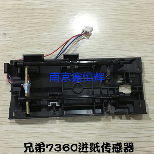 7055 7860上纸传感器 7057 7060D 纸张进纸传感器 7470 兄弟7360
