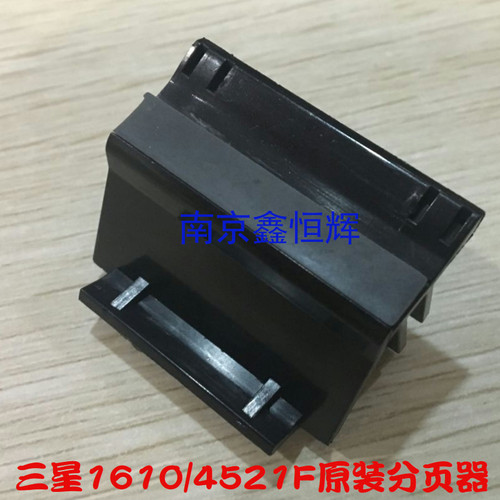 原装 适用 三星4521F 4321 施乐PE220 3117 分页器 分页垫