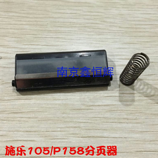 M158F P158B P105B P205B M205B分页器 适用 M105B 施乐M158B