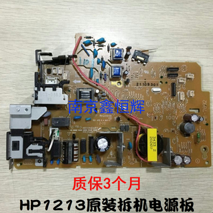 适用 原装拆机 HP1213 电源板 HP1216 1212 1136 电源板