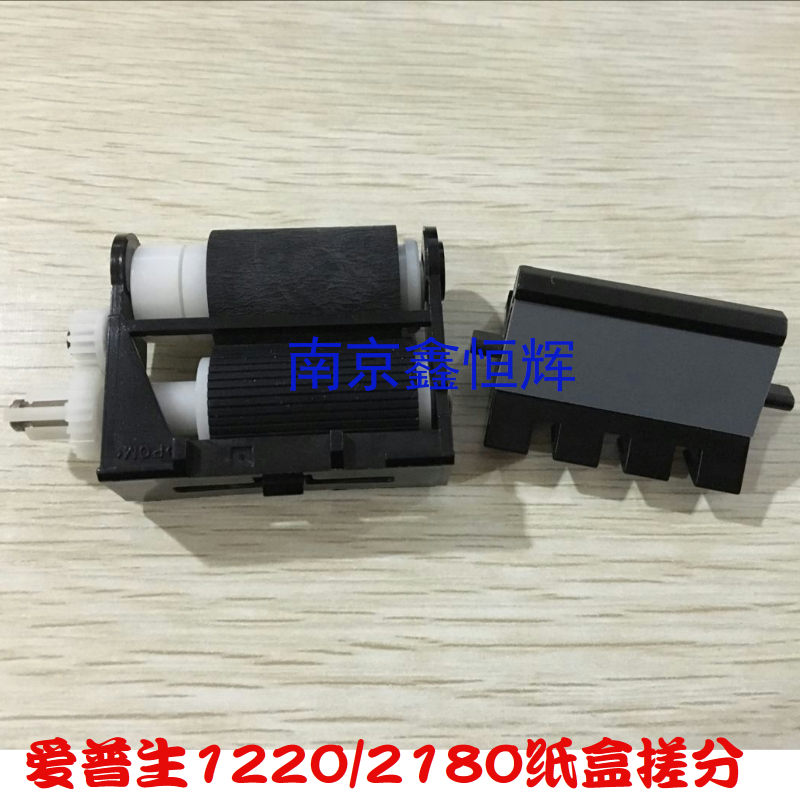 适用原装施乐2050 EPSON 1220 2180 联想LJ6100 LJ6150纸盒搓纸轮