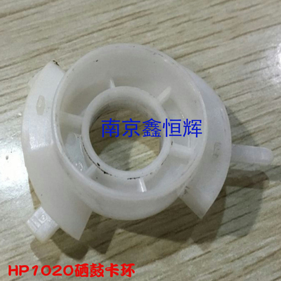 适用 惠普hp1010 hp1012 1015 1018 1020硒鼓齿轮座子 卡环 卡扣