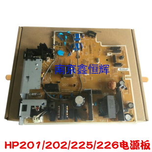 M202 M225DW 电源板 供电板 M226DN M201 M226 原装 HP226