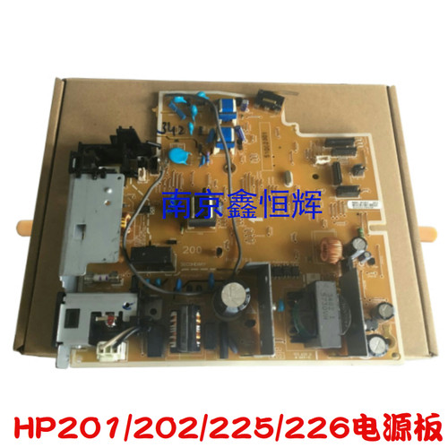 原装 HP M201 M202 M225DW HP226 M226 M226DN 电源板 供电板