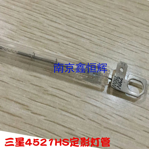 适用 三星4521HS 4321NS 4623 4824 2850 4828定影灯管