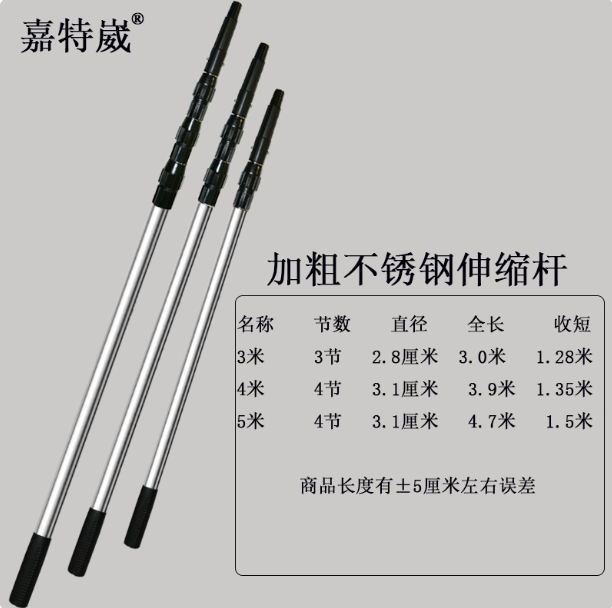 4米5米6米加粗加厚不锈钢加长伸缩杆配件玻璃刮蛛网扫门头刷清洁