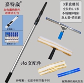 3米4米5米加长不锈钢伸缩杆擦玻璃洗墙神器保洁玻璃清洁工具套装