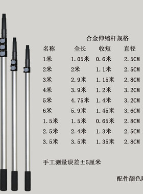 4米5米6米加长加粗合金伸缩杆家政专用擦玻璃墙面清洁工具加长杆