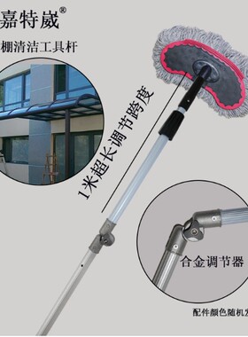 3米4米6米加长可弯折伸缩杆洗雨棚玻璃棚墙壁面门头阳台顶清洁刷