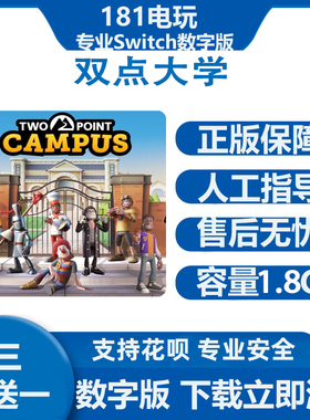 Switch  双点大学 双点校园  中文游戏 买三送一  Ns数字版下载版