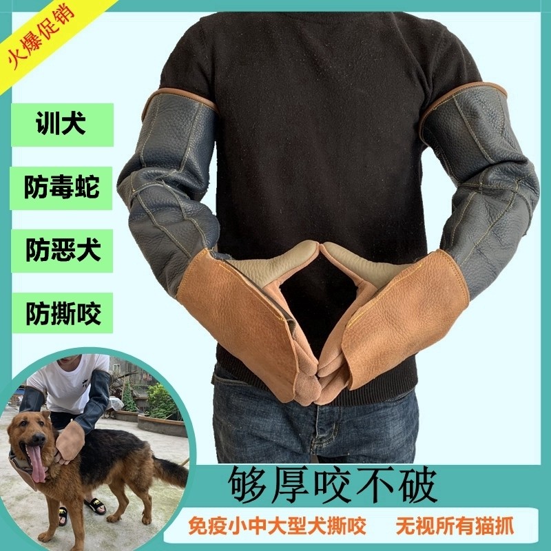 抓眼镜蛇防咬手套训狗防咬伤防猫抓加厚长牛皮手套防毒蛇凶猛动物