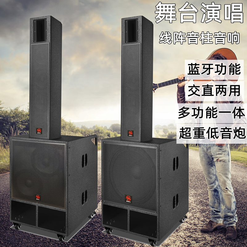 1518寸专业有源线阵音柱音箱功放低音炮会议户外婚庆演出直播音响