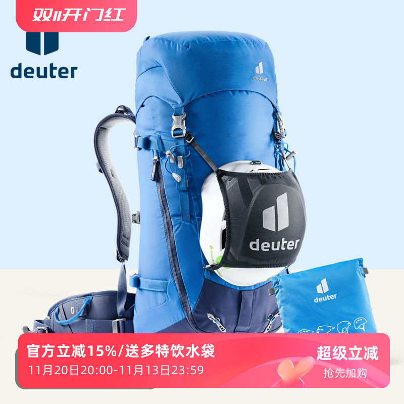 进口德国DEUTER多特滑雪登山背包外挂网罩山地车骑行包头盔网罩兜