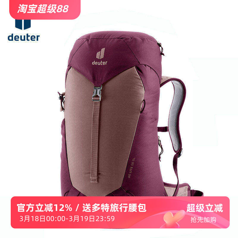 德国多特DEUTER萤火虫轻量徒步包男女户外运动背包旅行登山双肩包