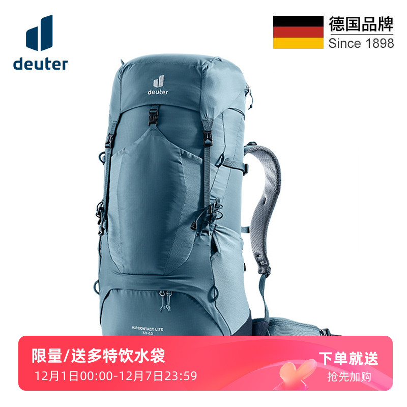 德国多特蓝精灵户外徒步旅行背包