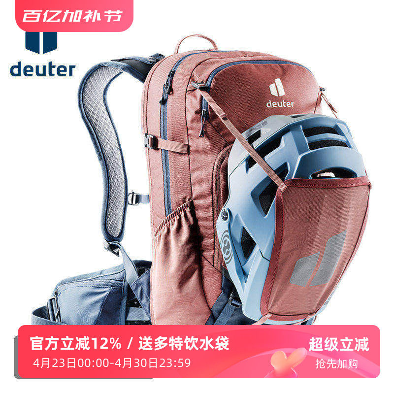 德国DEUTER多特阿特20L骑行背包山地车越野双肩包 内置背部保护器