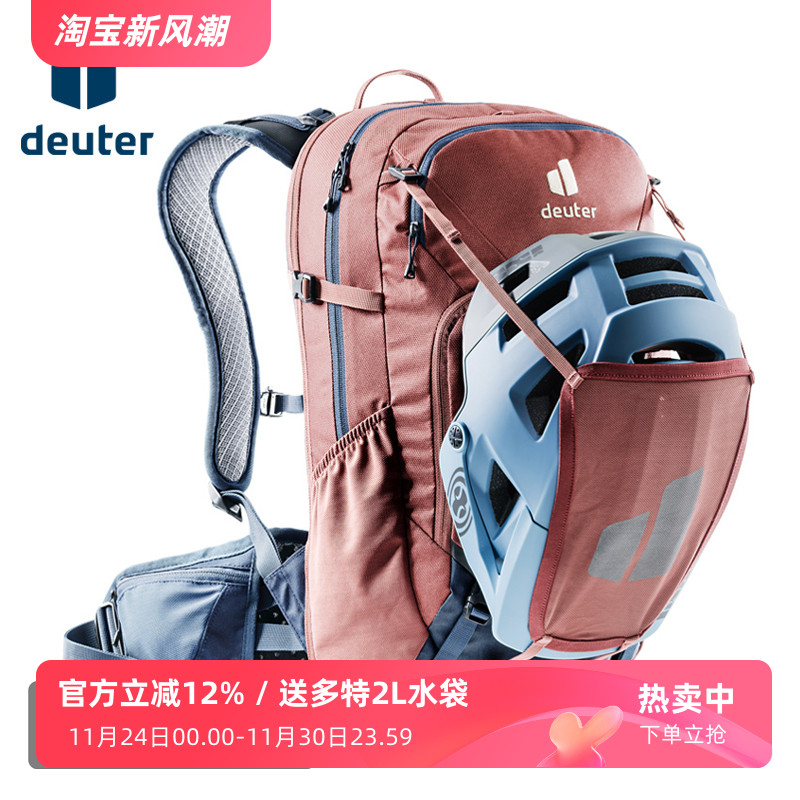 德国DEUTER多特阿特20L骑行背包山地车越野双肩包 内置背部保护器