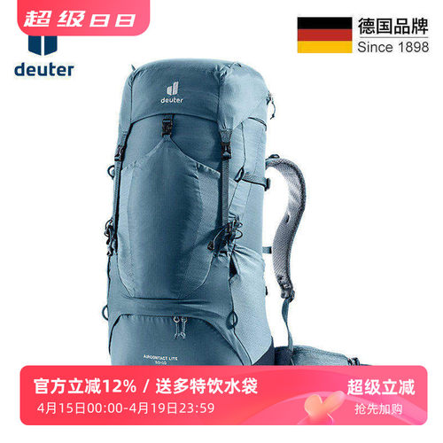 德国多特蓝精灵户外徒步旅行背包