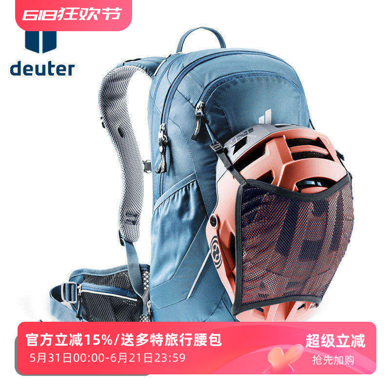 进口DEUTER德国多特超级拜客山地车公路车骑行包户外运动双肩背包