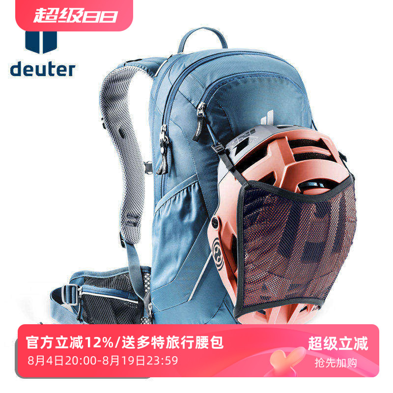 多特户外男女运动骑行双肩背包