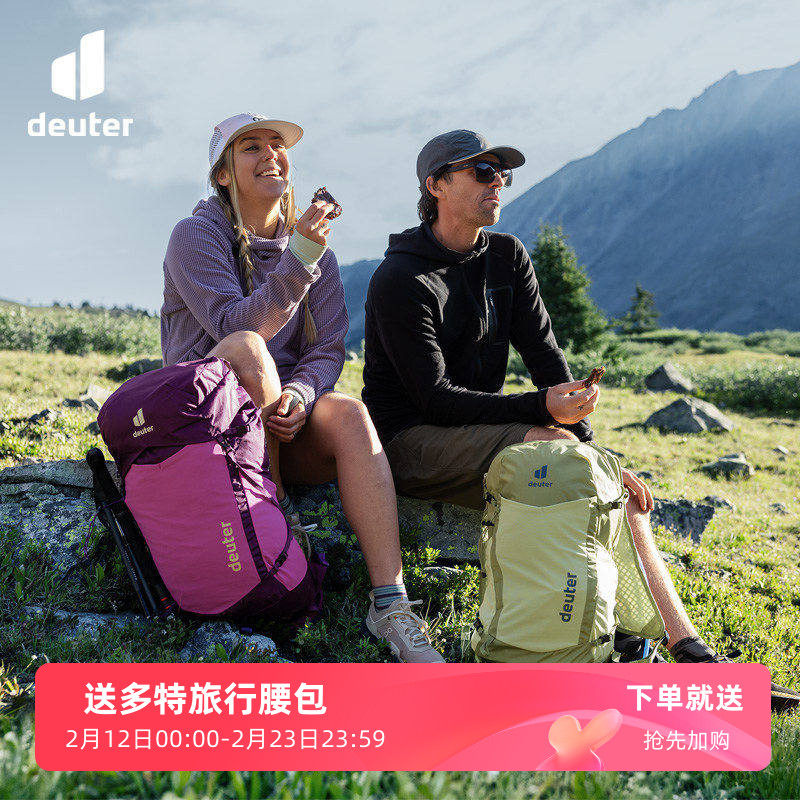新款德国deuter多特速特PRO轻量户外越野徒步登山包男女双肩背包