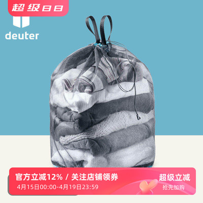 德国多特户外旅行衣物收纳袋轻量