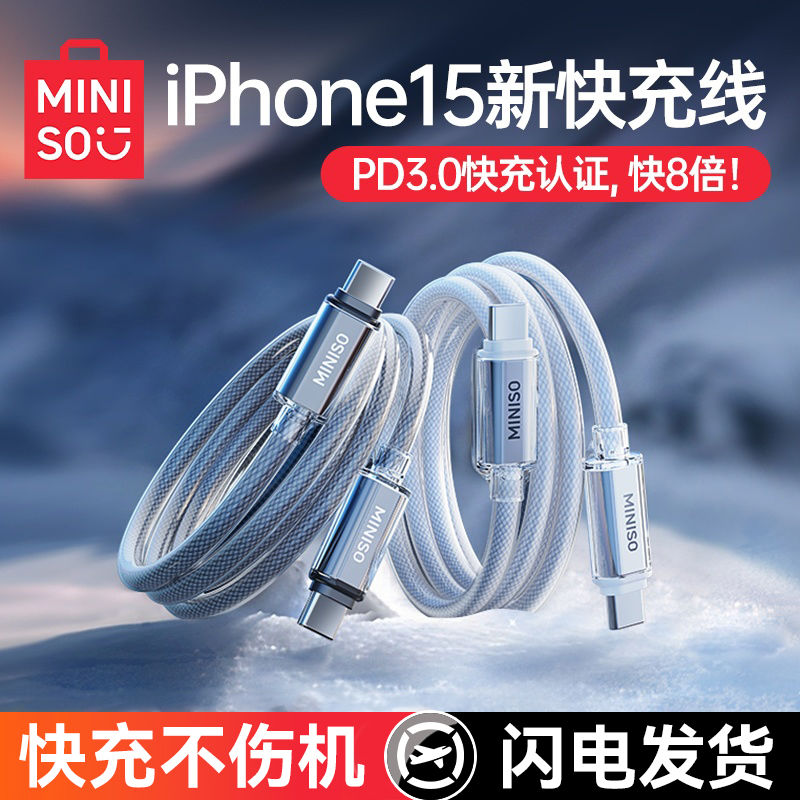 MINISO名创优品适用iPhon