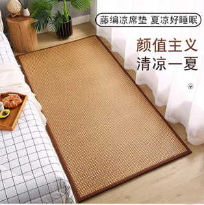 定制夏季凉席地垫藤席垫子