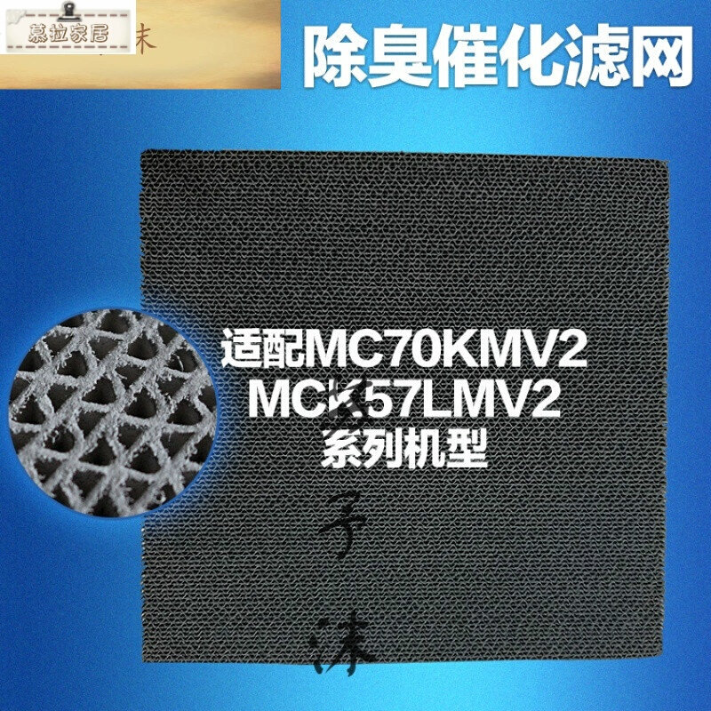 适配大金空气净化器MCK57LMV2过滤网褶皱5片静电棉除臭网