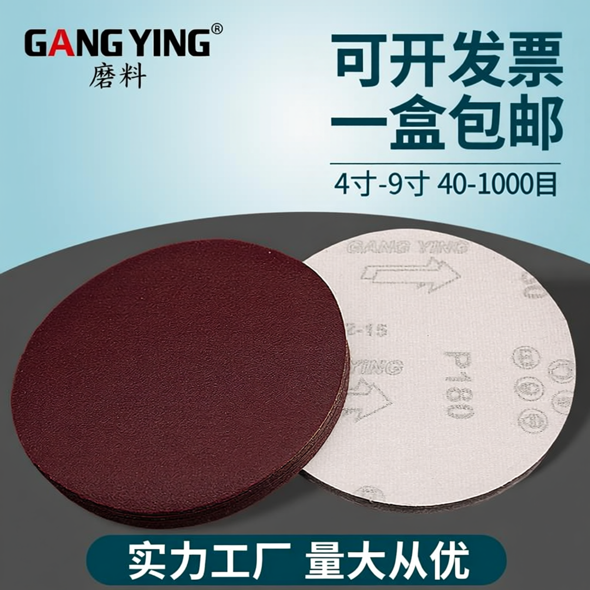 植绒自粘圆盘砂纸木头打磨除锈