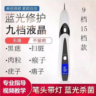 激光去除痦子瘊子刺猴肉粒软疣去扁平疣丝状疣仪器点痣斑笔针神器