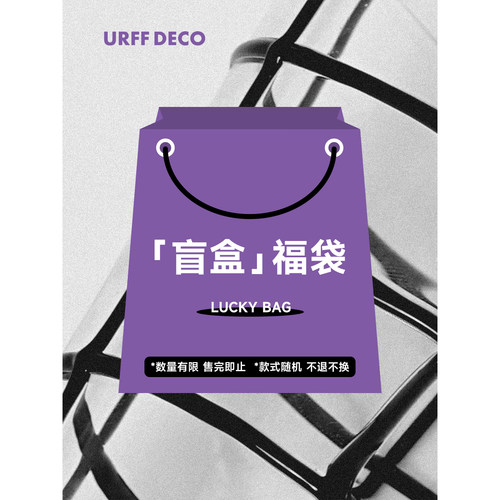 urff陶瓷马克杯9.9幸运福袋