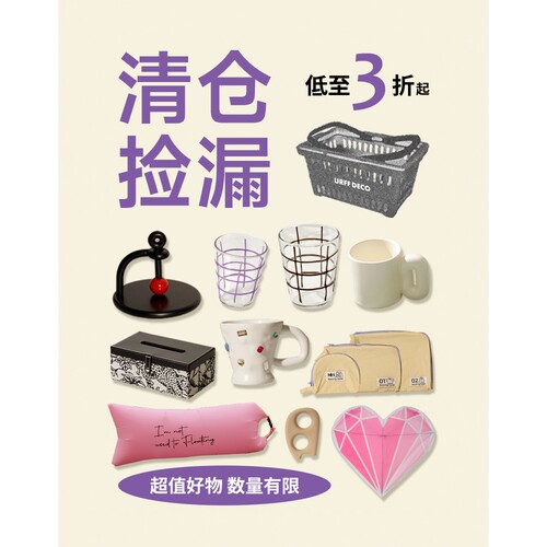 URFF家居饰品摆件清仓捡漏特价