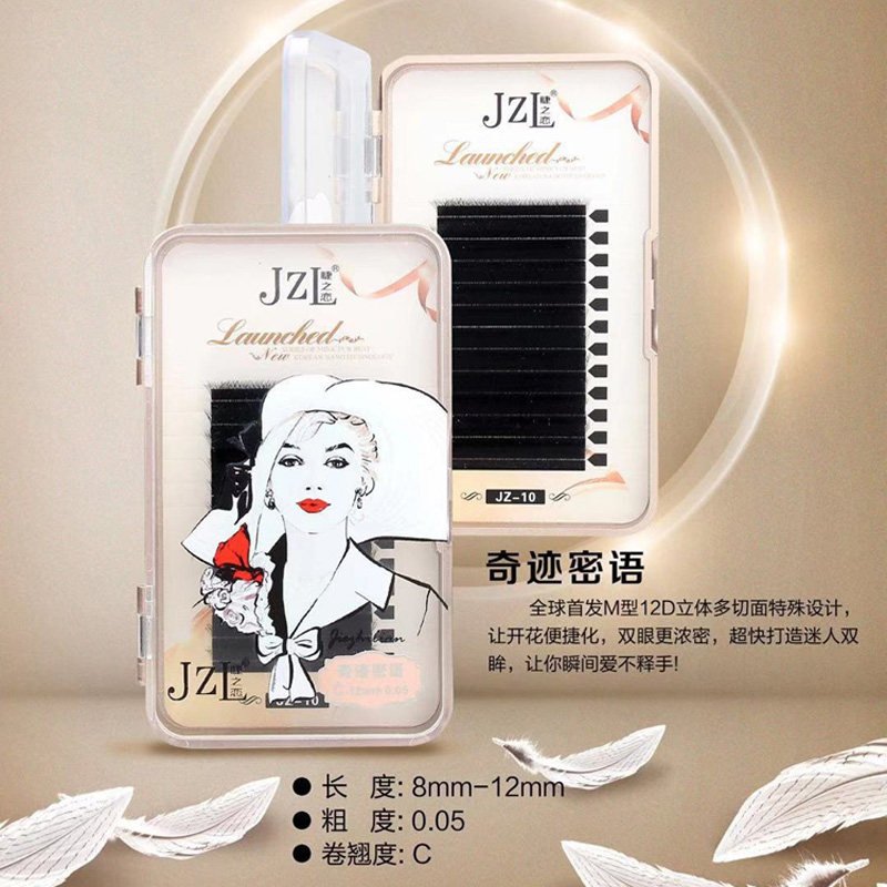 睫之恋奇迹蜜语M型0.05嫁接睫毛美睫自动开花超柔软浓密自然仿真