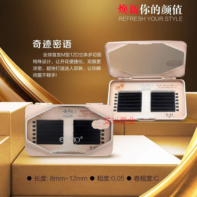 粤丽婷奇迹蜜语M型0.05嫁接睫毛美睫自动开花超柔软浓密自然仿真