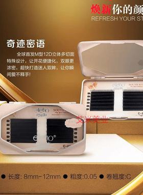 粤丽婷奇迹蜜语M型0.05嫁接睫毛美睫自动开花超柔软浓密自然仿真