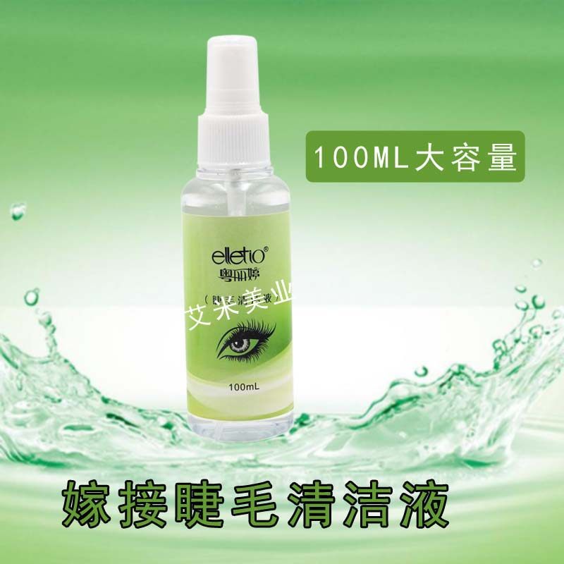 粤丽婷嫁接睫毛清洁液美睫专用清洁水无刺激清洗剂按压式持久喷雾