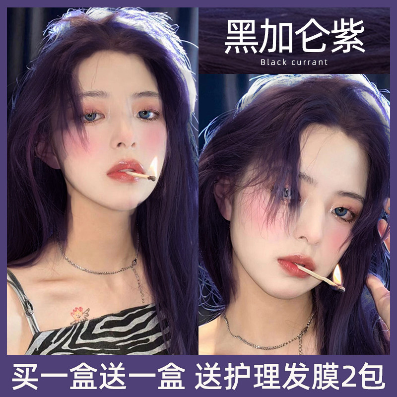 免漂买一送一送染后护理