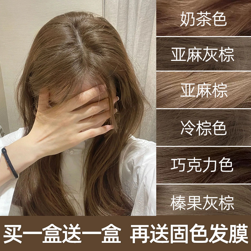 买一送一送染发工具送固色发膜