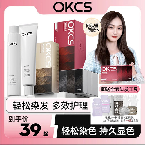 OKCS咖啡色染发剂熔岩榛巧染发膏亚麻奶茶色自己在家染发网红推荐