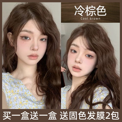 买一送一送固色发膜送染发工具