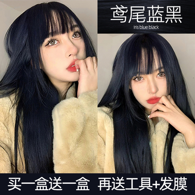 鸢尾蓝黑色染发剂膏免漂雾霾蓝灰植物自己在家黑紫茶纯女男系正品