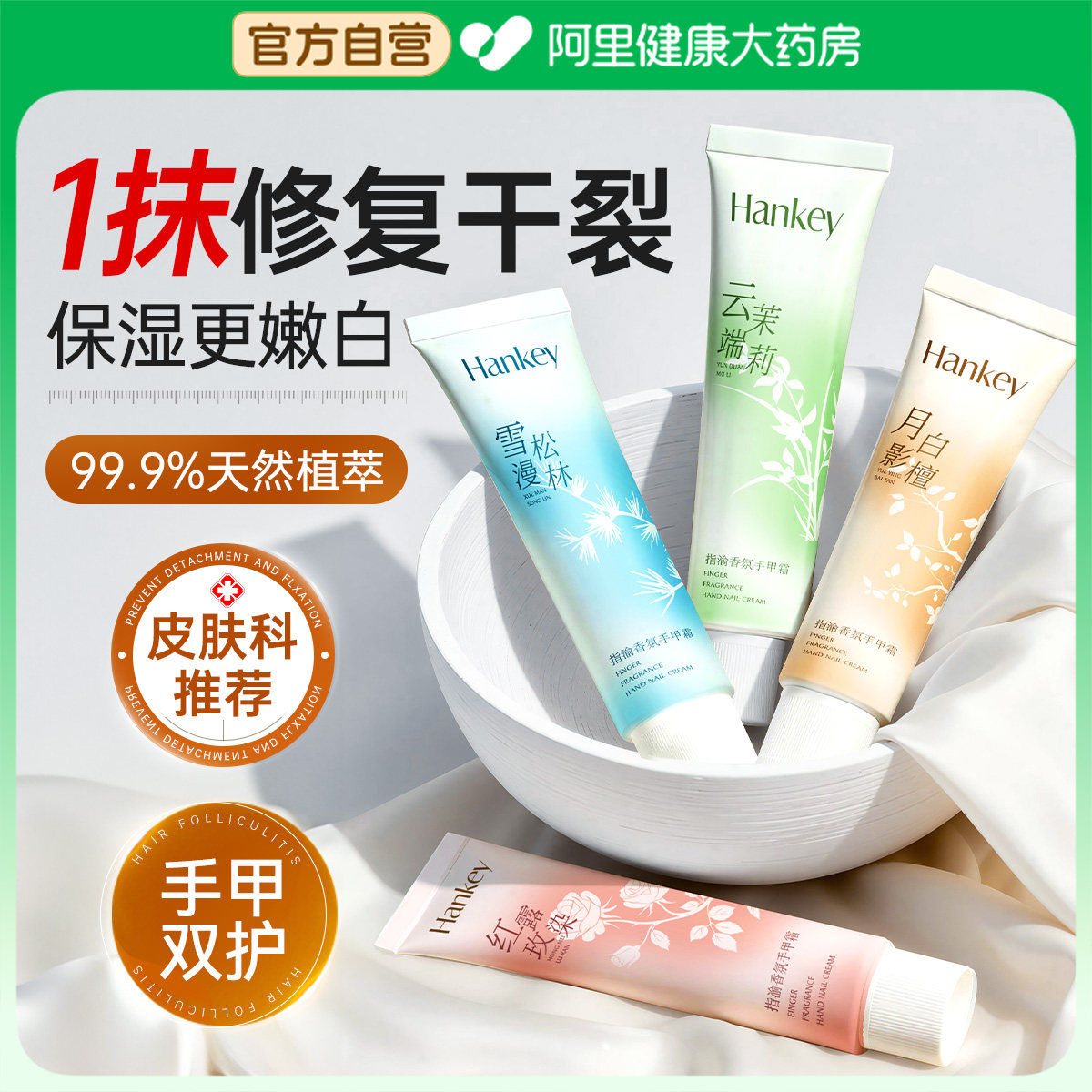 山姆断货王/VE凡士林护手霜第1名图片