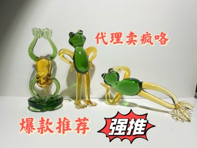 琉璃工艺品淄博博山特产瑜伽跳水网红青蛙10公分摆件桌面迷你摆摊