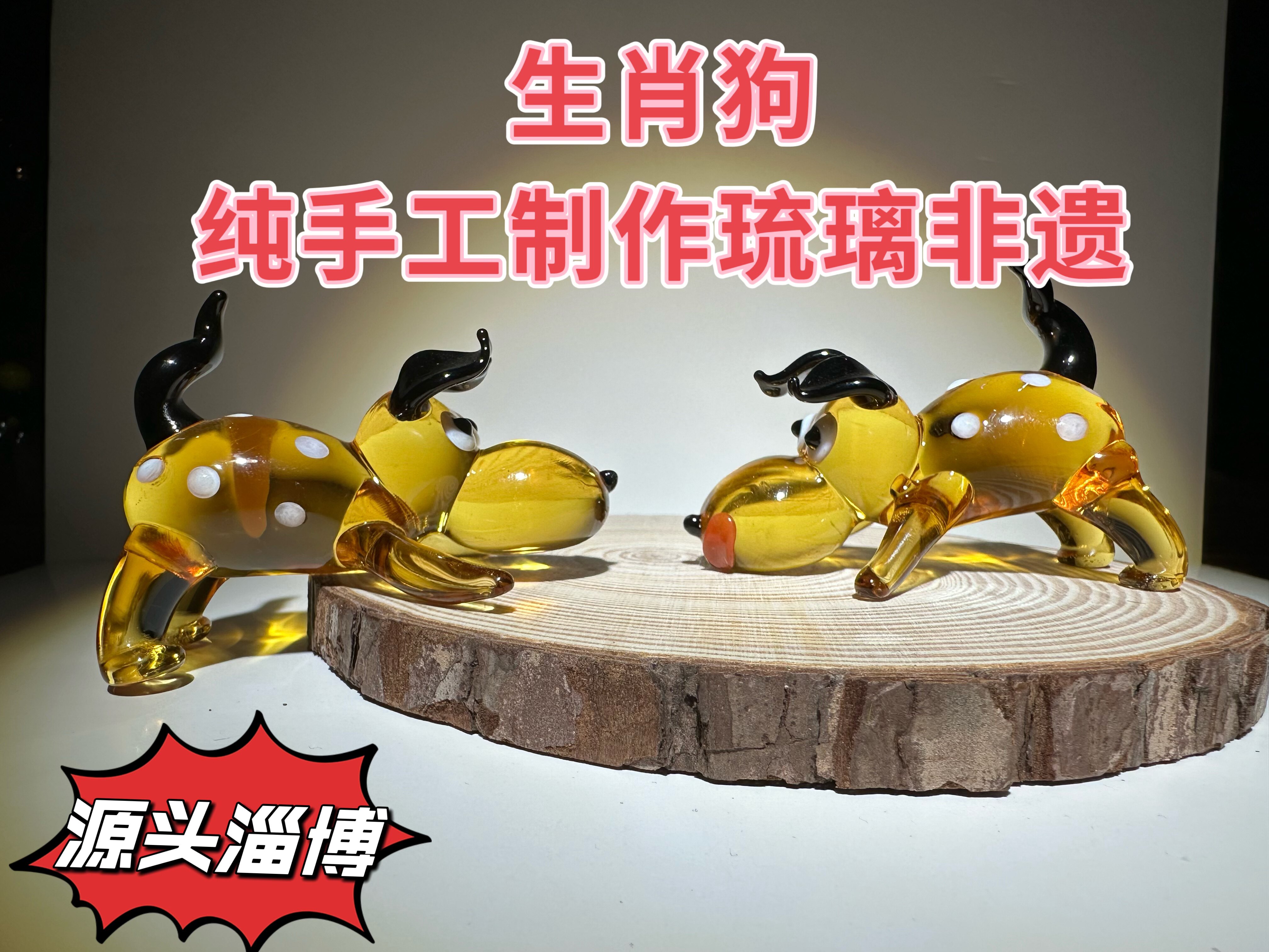 琉璃小狗狗摆件玻璃工艺品手工艺术品家居摆件网红酒柜办公室摆设图片